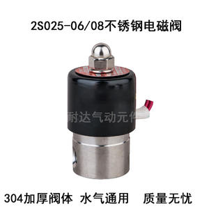 Válvula Solenoide de Acero Inoxidable de 2 Puntos 2S025-08, Válvula de Gas/Agua Resistente a la Corrosión y a Altas Temperaturas 304, 220V 24V 12V OEM - Product Image 2