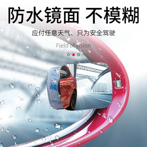 Baimo Blind Spot <b>Mirror</b> 360 Degree Rotation High Definition Glass <b>Car</b> Rearview Auxiliary <b>Mirror</b> For Retrofit Upgrade - Product Image 3