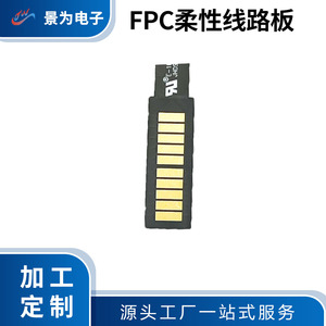 Cable flexible FPC para placa de circuito impreso 3U de una o dos caras para pantalla flexible y carga rápida - Product Image 4