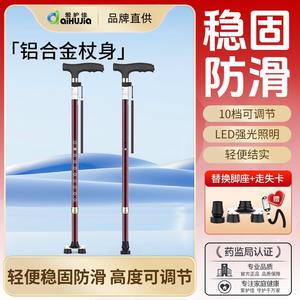 Canne médicale Aihujia en alliage d'aluminium réglable de 72 à 94 cm, aide à la marche pour personnes âgées, bâton de soutien - Product Image 4