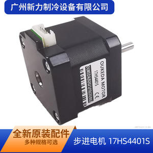 Motor paso a paso Oukeda 17HS4401S, 0.5Nm de torque, eje de 5mm, reductor de engranajes híbrido DC para impresora 3D y máquina de grabado - Product Image 2