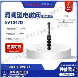 Vanne solénoïde hydraulique à cartouche SV10 47D, vanne directionnelle à trois positions et quatre voies pour produits pétroliers, environnementale - Product Image 5