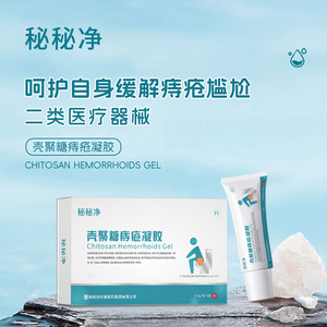 เจลไคโตซานทำความสะอาดริดสีดวงทวาร 5 กรัม 5 หลอด บรรเทาอาการปวด ห้ามเลือด สำหรับริดสีดวงทวารภายในและภายนอก - Product Image 1