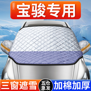 Cubierta de Parabrisas Baojun, Lámina de Aluminio para Protección Contra Nieve y Heladas, Diseño de Rejilla Engrosada, Accesorio de Invierno para Automóvil - Product Image 4