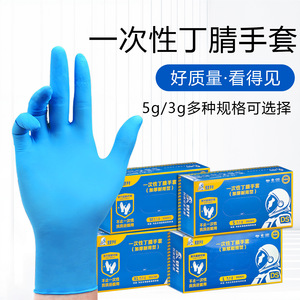 Dengsheng Disposable Nitrile Gloves Food Grade Blue Waterproof Oil Proof For Catering Cleaning - Product Image 3