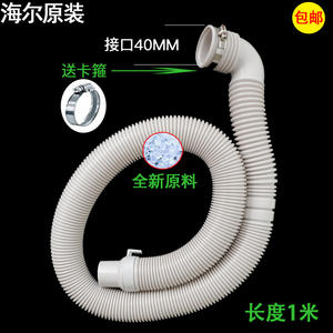 Tuyau d'extension de coude pour tuyau de vidange de lave-linge à chargement par le haut entièrement automatique Haier 2023, pièces d'appareil électroménager neuves d'origine - Product Image 3