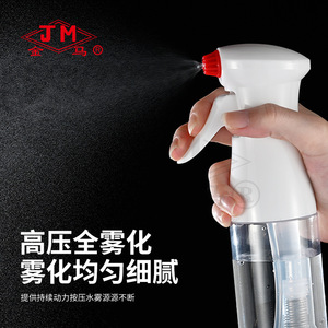 ขวดสเปรย์ฉีดพ่นละอองละเอียด Jm ขนาด 250 มล.-500 มล. พร้อมหัวฉีดแบบ Trigger สำหรับสวน ฆ่าเชื้อโรค และฉีดพ่นเพิ่มความชุ่มชื้น - Product Image 1