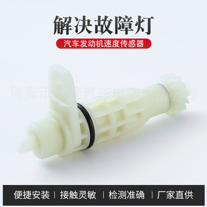 Mileage <b>Sensor</b> Gear <b>For</b> Buick Excelle Chevrolet Epica Opel Zafira C90375105 90375764 - Product Image 5