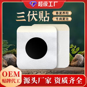 Parche Sanfu al por mayor: Parche de Artemisia transpirable, hipoalergénico, de tela no tejida, para el ombligo, para uso doméstico en verano, con miel y moxibustión - Product Image 5