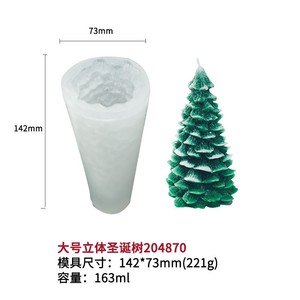 Christmas Tree Silicone Mold For Candle Resin Cake DIY Craft Making Molds <b>Set</b> - Product Image 2