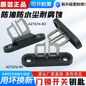 รีเลย์นิรภัยขนาดเล็ก Schmersal รุ่น Az 15 16 B1 B2 แบบปิดผนึกป้องกัน  ใช้กับไฟ AC/DC 240 โวลต์  รองรับโหลดหน้าสัมผัสอื่นๆ - Product Image 5