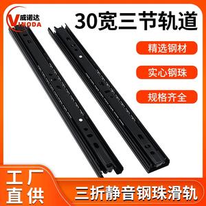 Glissières de tiroir 270 mm 30 mm 0,8 mm d'épaisseur, silencieuses, en acier laminé à froid, avec roulement à billes, pour meubles de cabinet - Product Image 5