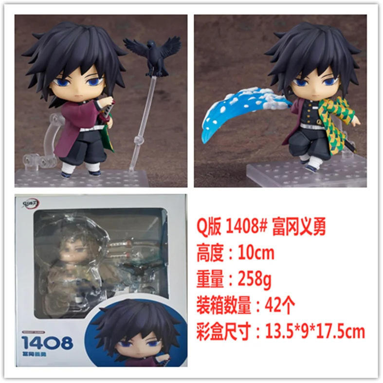 รุ่น Q ของมนุษย์ดิน #1408 Tomioka giyuu