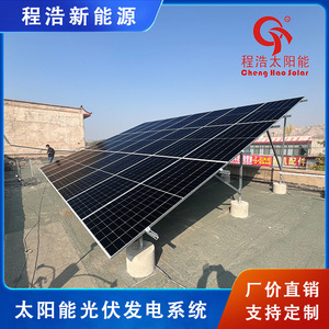 Sistema Fotovoltaico Monocristalino de 100 Kw de Chenghao Solar, Montaje en Suelo, Uso Comercial - Product Image 5
