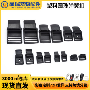 Cierres a presión de plástico, hebillas de clip negras para accesorios de bolsos, duraderas y ligeras - Product Image 5