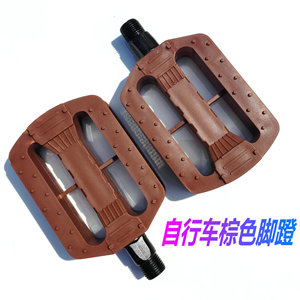 Pedales de bicicleta con plataforma de plástico marrón, antideslizantes, para bicicletas infantiles, eje de acero multiusos - Product Image 4