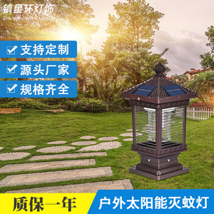 Lampe Solaire LED Anti-Moustiques Star Ring 200x200x400mm, Style Chinois, pour Jardins et Cours - Product Image 5