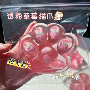 ของเล่นบีบมือรูปอุ้งเท้าแมวสตรอว์เบอร์รีขนาดใหญ่ขายดี - ของเล่นคลายเครียด - Product Image 2