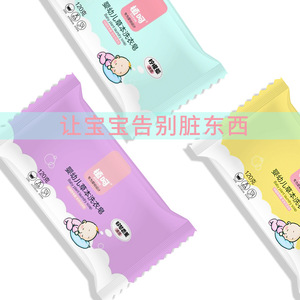 <span class=keywords><strong>Savon</strong></span> <span class=keywords><strong>spécial</strong></span> pour bébé <span class=keywords><strong>en</strong></span> gros 120g forme solide bébé <span class=keywords><strong>savon</strong></span> à <span class=keywords><strong>lessive</strong></span> aux herbes décontamination douce doux sur la peau produits authentiques - Product Image 3