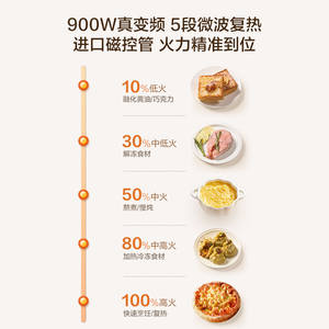 Four à micro-ondes Supor 25L Inverter avec intérieur en acier inoxydable, commande tactile intelligente et affichage visuel - Product Image 4