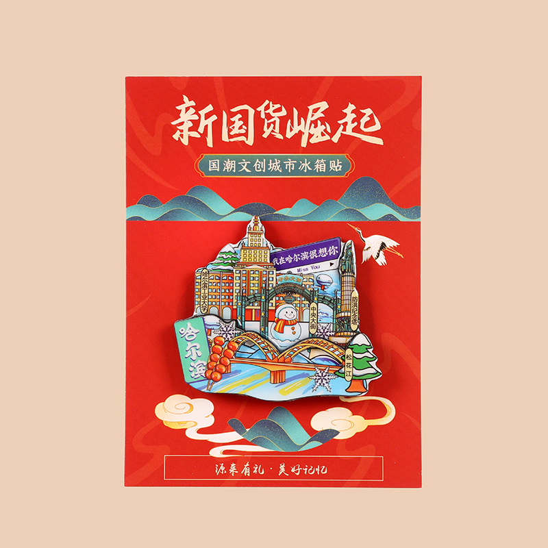 Te extraño en Harbin.
