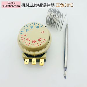 Interruptores de Control de Temperatura con Sensor de 30C para Refrigerador/Congelador, Vitrina, Gabinete de Conservación de Frescura - Product Image 4