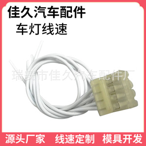 อัลฟ่า โรมิโอ 465563474 ชุดสายไฟเชื่อมต่อไฟท้ายแบบพิน ฉนวนพีวีซี 12V Ip20 - Product Image 3