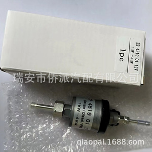 Pompe à carburant 22451901 24V pour moteurs essence et diesel 1KW 4KW, utilisation pour chauffage de stationnement - Product Image 4