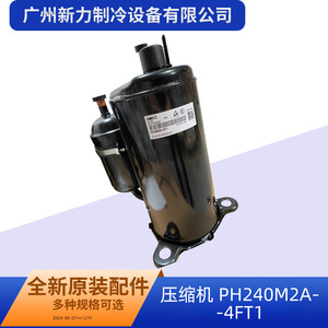 คอมเพรสเซอร์แอร์กลาง Ph240m2a-4ft1 รุ่น R22 ความเร็วคงที่ 24v สำหรับเปลี่ยนซ่อม - Product Image 5