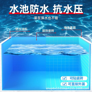 Muestra Gratuita de Revestimiento Acrílico Especial para Estanques de Peces, Impermeable, Anti-filtraciones, Resistente a la Lluvia, Flexible, para Piscinas, Fabricantes de Burbujas - Product Image 4