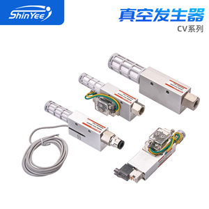 เครื่องกำเนิดสุญญากาศ ShinYee อลูมิเนียม 10/15/20/25/30HS/LS วาล์วแรงดันลบแบบนิวแมติกสำหรับหุ่นยนต์บรรจุภัณฑ์การพิมพ์ - Product Image 5