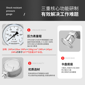 YTP100BF Chuck Connection 50.5 Clamp Type Food Quick-Installation Sanitary Diaphragm Pressure <b>Gauge</b> - Product Image 5