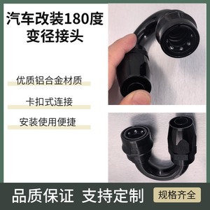 Connecteurs rapides en alliage d'aluminium Haofa à 180 degrés pour tuyaux d'huile AN4 AN6 AN8 AN10 AN12 noirs pour applications automobiles - Product Image 2