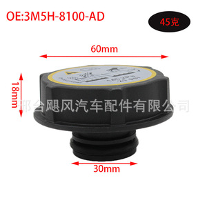 3M <b>Radiator</b> <b>Cap</b> 3M5H-8100-AD For Ford Vehicles 145 kPa Pressure Relief - Product Image 2