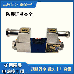 Nouvelle électrovanne hydraulique bidirectionnelle antidéflagrante, modèles GDFW-02-3C2-D24-90 et GDFW-02-3C4-B220-90 pour les mines de charbon - Product Image 3