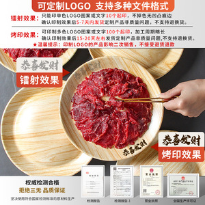Assiettes en mélamine Xiangyuan Meimei, assiettes rondes à motif bois pour accompagnement de bœuf fraîchement tranché dans les restaurants de hot pot. - Product Image 4