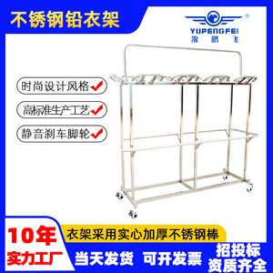 Perchero de Acero Inoxidable Yu Pengfei con Ruedas para Uso en Fábrica, Escuela o Laboratorio, Capacidad de 100 kg - Product Image 5