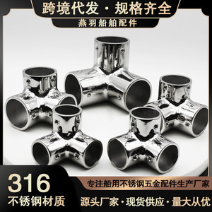 316 Stainless Steel <b>Marine</b> <b>Hardware</b> Accessories New Condition Handrail Tees for Boat Yacht Rain Canopy Pipes & Awnings - Product Image 4