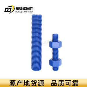 Pernos Roscados de Acero al Carbono con Recubrimiento de Teflón, de Doble Extremo, Grado 8.8, Conectores de Alta Resistencia para Construcción - Product Image 3