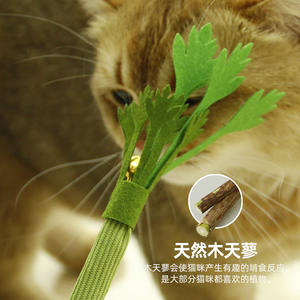 Jouet pour chat taquin résistant aux morsures céleri simulé avec fournitures pour animaux de compagnie en coton cloche - Product Image 1