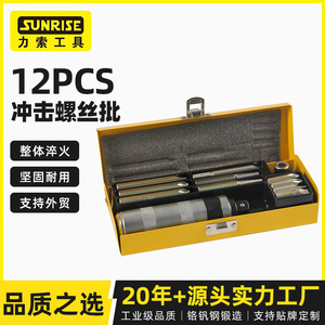 Jeu de tournevis à chocs Sunrise 12 pièces, outil de réparation non de précision avec fonction avant/arrière et conception anti-explosion isolée - Product Image 5