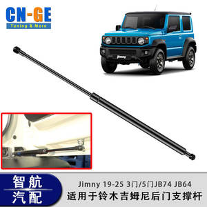 Amortisseur de hayon hydraulique noir pour Suzuki Jimny 2019-2025 – Ressort à gaz pour assistance à la levée du hayon arrière - Product Image 4