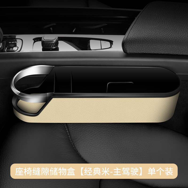 Sedile conducente beige