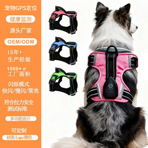 Pet GPS Harness With Led <b>Light</b> For Small Medium Large <b>Dogs</b> Rechargeable Safety Reflective Chest Strap - Product Image 1