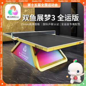 Mesa de Ping Pong Pisces Dream 3, 25 mm, Estándar, para Competencia, Edición Juegos Nacionales - Product Image 4