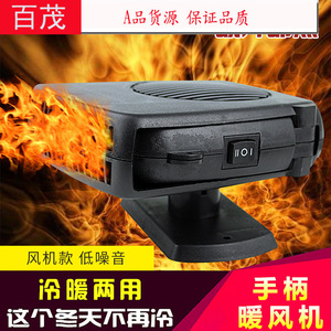Calentador de Coche de 150W, Fuente de Alimentación para Vehículos, Calentamiento de Plástico, Electrodomésticos Eléctricos Convenientes para Coche - Product Image 5