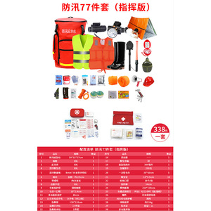 Mochila de Emergencia para Inundaciones Pipal Tree, Color Naranja, Modelo Jianyu, Suministros de Rescate - Product Image 3
