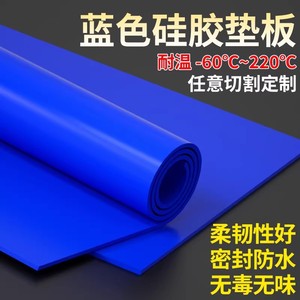 Silicone Rubber Sheet Blue 1/2/3/5mm High Temperature Resistant Shock Absorbing Anti Slip Sealing Component Customized Products - Product Image 5