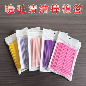 Hisopos de algodón Nano Cotton Bud de 125 mm desechables para extensiones de pestañas y herramientas de maquillaje - Product Image 4