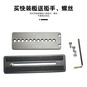 แผ่นยึดแบบปลดเร็ว L-Plate สำหรับกล้อง แผ่นรูปตัว L ทำจากอลูมิเนียมอัลลอยด์ พร้อมสกรูปรับได้ - Product Image 4